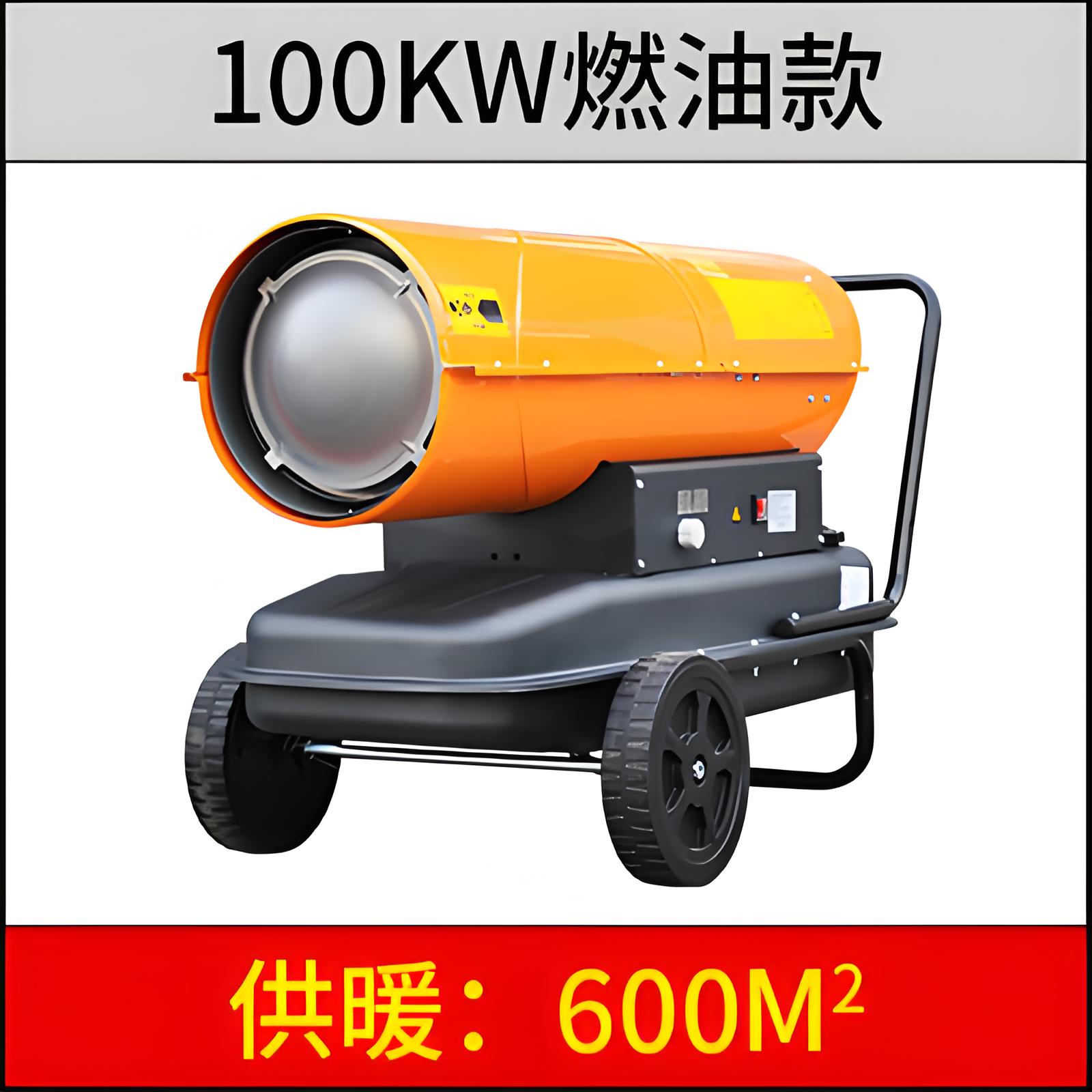 100KW燃油暖风机