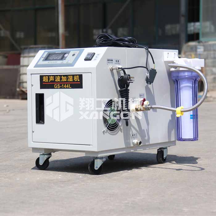 XGS-144L超声波加湿器