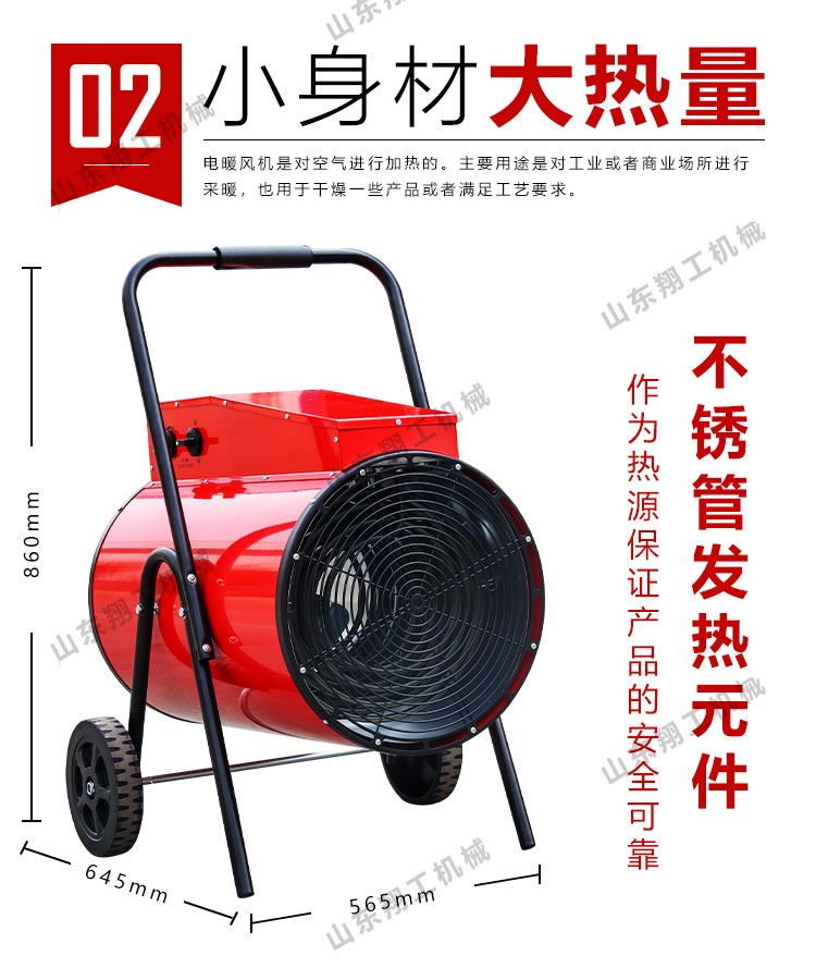 30KW电暖风机