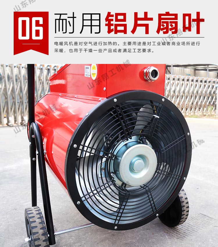 30KW电暖风机