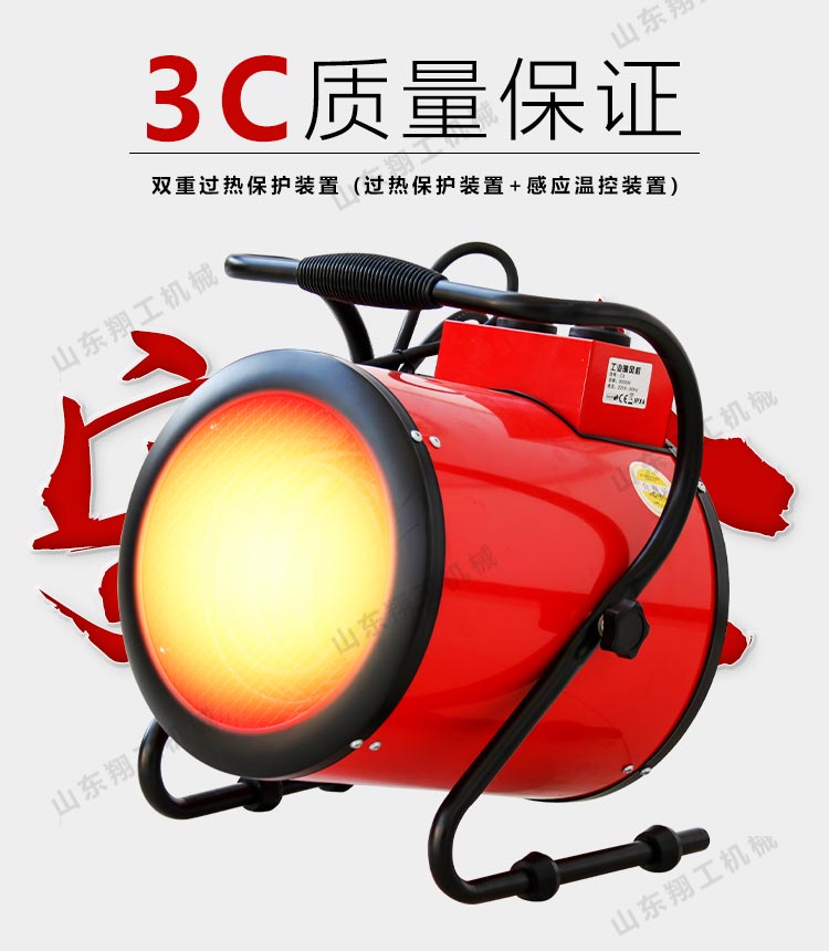 5KW电暖风机