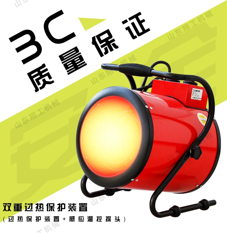 9KW电暖风机